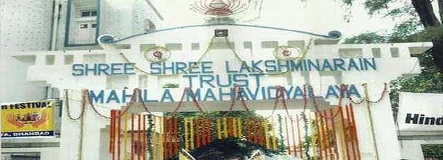 Shree_Shree_Lakshmi_Narayan_Trust_Mahila_Mahavidyalaya
